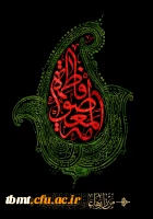 شهادت حضرت فاطمه زهرا(س)