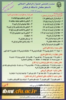 بنر مسابقات