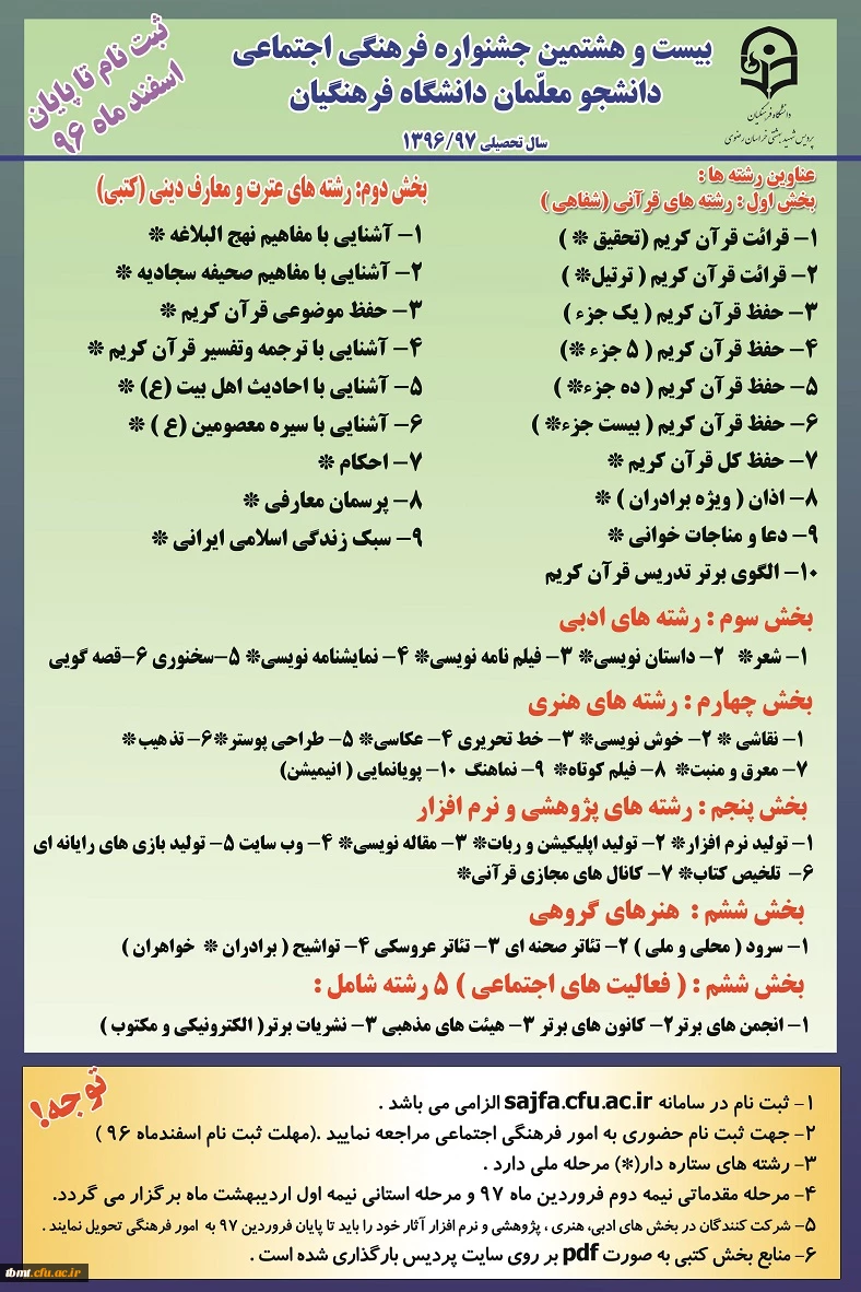 بنر مسابقات