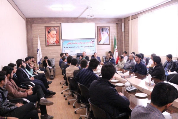 جلسه با مسئول  گزینش