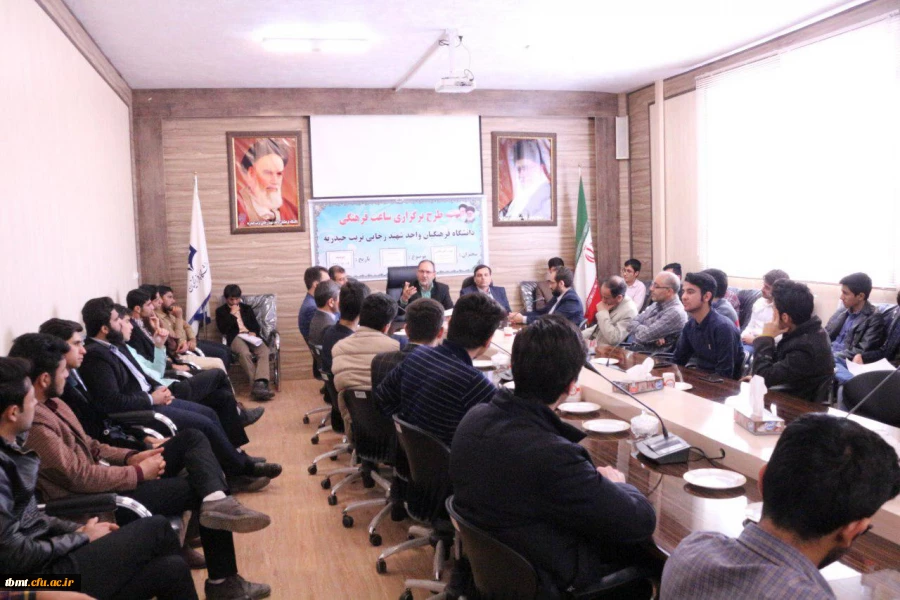 جلسه با مسئول  گزینش