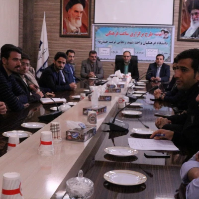 جلسه با مسئول  گزینش