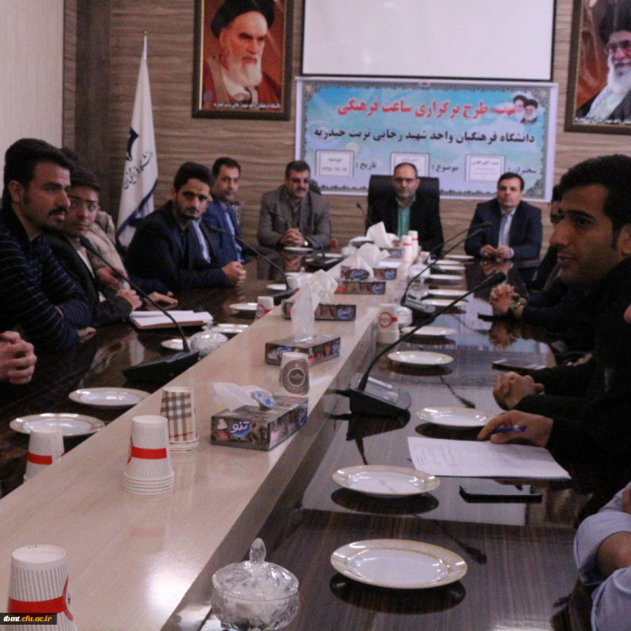 جلسه با مسئول  گزینش