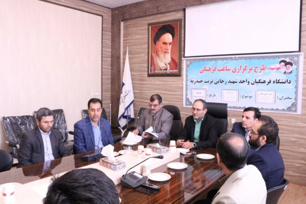 جلسه با مسئول  گزینش