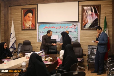 به مناسب میلاد حضرت زهرا (س) در مراسمی از برگزیدگان خواهر وبرادر مسابقه بزرگ روین دژ با موضوع حجاب که به همت دانشجویان دانشگاه فرهنگیان واحد شهید رجایی تربت حیدریه برگزار گردیده بود ،تقدیر گردید