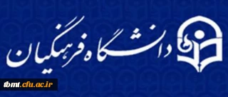 دکتر خنیفر سرپرست دانشگاه فرهنگیان در یاداشتی به مناسبت سال جدید تاکید کرد :

رسالتی عظیم در زمانه ای سریع