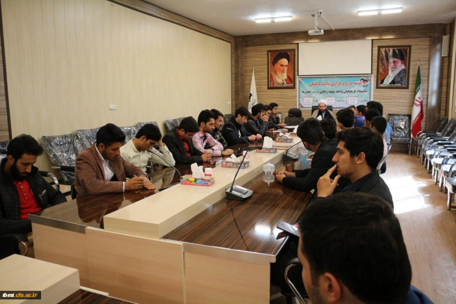 جلسه فرهنگی