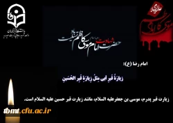 شهادت امام موسی کاظم(ع)