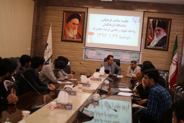 جلسه ساعت فرهنگی