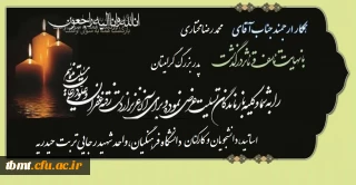 ابراز همدردی