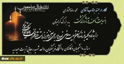 ابراز همدردی