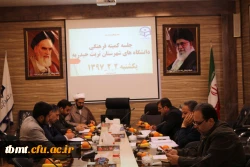 کمیته فرهنگی