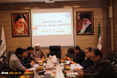 برگزاری جلسه کمیته فرهنگی دانشگاه ها ومراکز آموزش عالی شهرستان تربت حیدریه با محوریت  برپایی جشن بزرگ نیمه شعبان وتقدیر از اساتید در هفته معلم در  دانشگاه فرهنگیان واحد شهید رجایی تربت حیدریه 97/2/2