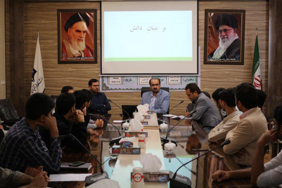 همایش کسب و کار دانش بنیان