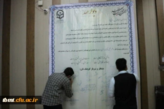 ثبت دلنوشته های دانشجویان دانشگاه فرهنگیان واحد شهید رجایی تربت حیدریه بر روی دیوار عهد به مناسبت میلاد امام زمان (عج)