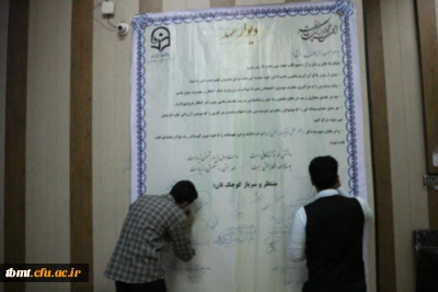 ثبت دلنوشته های دانشجویان دانشگاه فرهنگیان واحد شهید رجایی تربت حیدریه بر روی دیوار عهد به مناسبت میلاد امام زمان (عج)