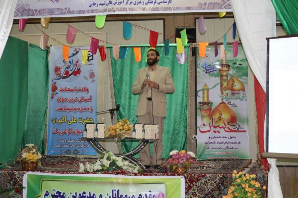 جلسه جشن نیمه شعبان