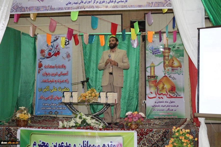 جلسه جشن نیمه شعبان