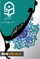 روز معلم مبارک باد