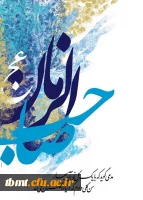 نیمه شعبان مبارک باد