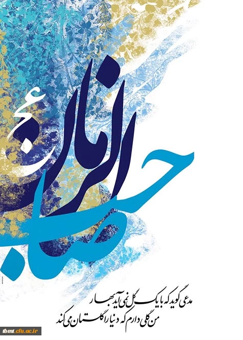 نیمه شعبان مبارک باد