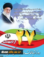 روز روابط عمومی