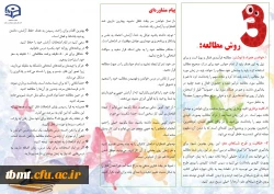 روش مطالعه2