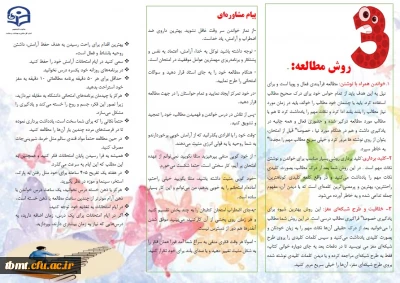 طرح خداقوت 
توصیه های مهم برای دانشجویان در ایام امتحانات