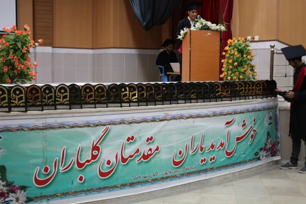 جشن ورودی 93