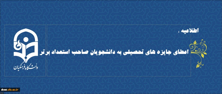 بنیاد ملی نخبگان