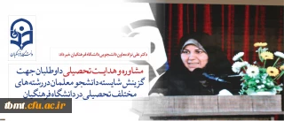 قابل توجه داوطلبان آزمون سراسری1397:

دکتر علی نژاد از ارائه خدمات مشاوره به داوطلبان برای رشته های مختلف تحصیلی در دانشگاه فرهنگیان خبر داد