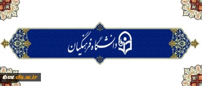 اصلاحیه برنامه کلاسی نیمسال اول 97-98