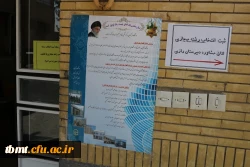 انتخاب رشته