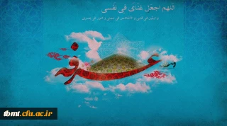 فرا  رسیدن روز عرفه بر تمامی مسلمین مبارک باد