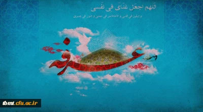 فرا  رسیدن روز عرفه بر تمامی مسلمین مبارک باد