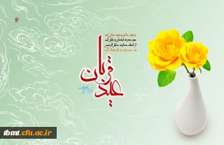 عید سعید قربان مبارک باد