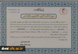 کانون هلال احمر