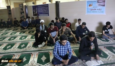 برگزاری مراسم زیارت عاشورا در نمازخانه واحد شهید رجایی تربت حیدریه دوشنبه 2 مهر 97