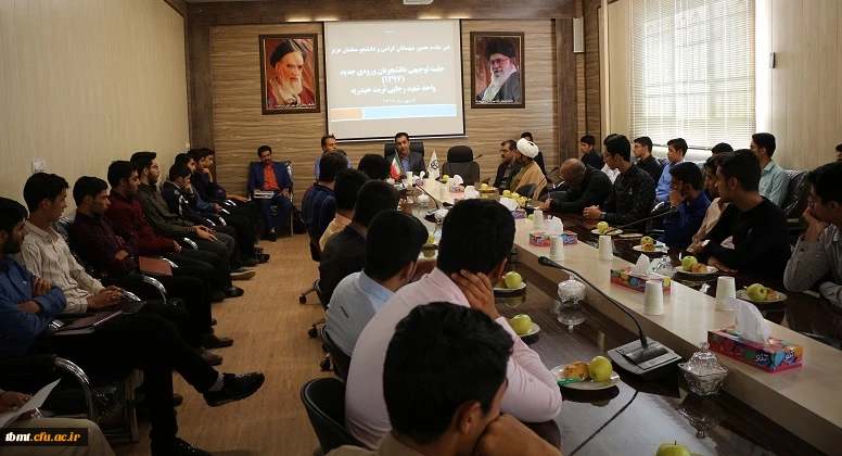 جلسه توجیهی