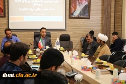 جلسه توجیهی