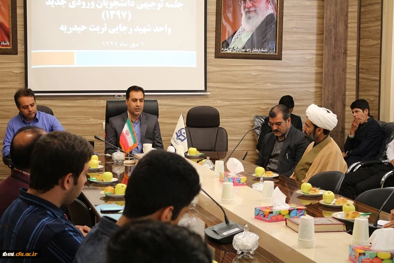 جلسه توجیهی