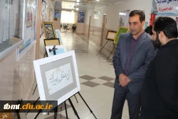 نمایشگاه خط