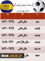 برنامه سالن ها