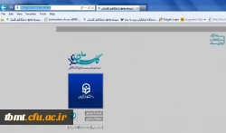 سامانه گلستان