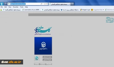 قابل توجه دانشجویان گرامی :
مراحل ارزشیابی اساتید در سامانه گلستان و دریافت کارت ورود به جلسه امتحان