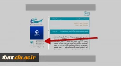 سامانه گلستان