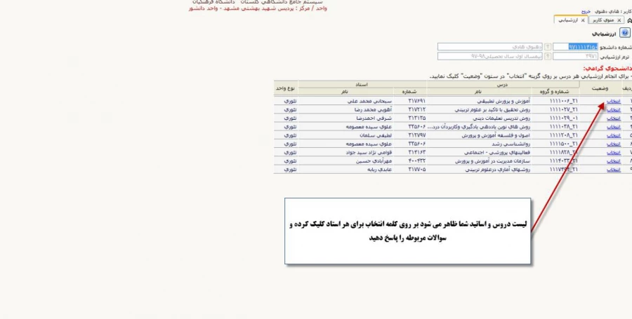 سامانه گلستان