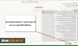 سامانه گلستان