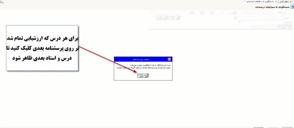 سامانه گلستان