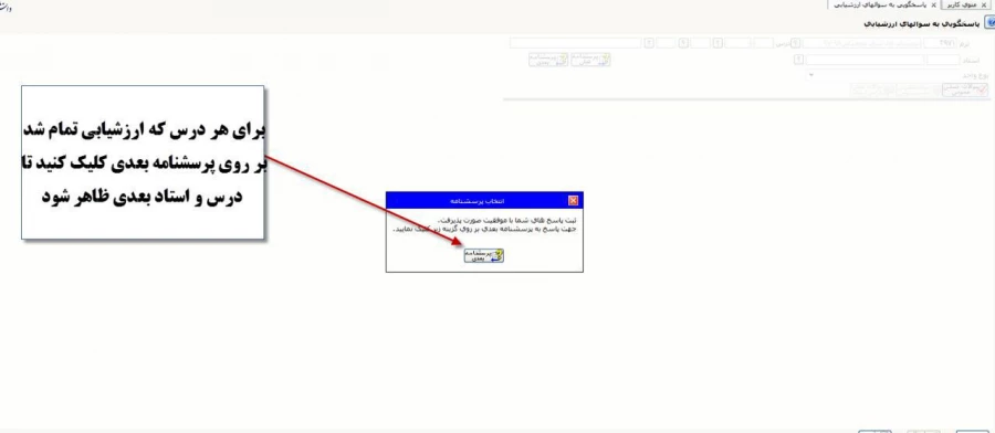 سامانه گلستان